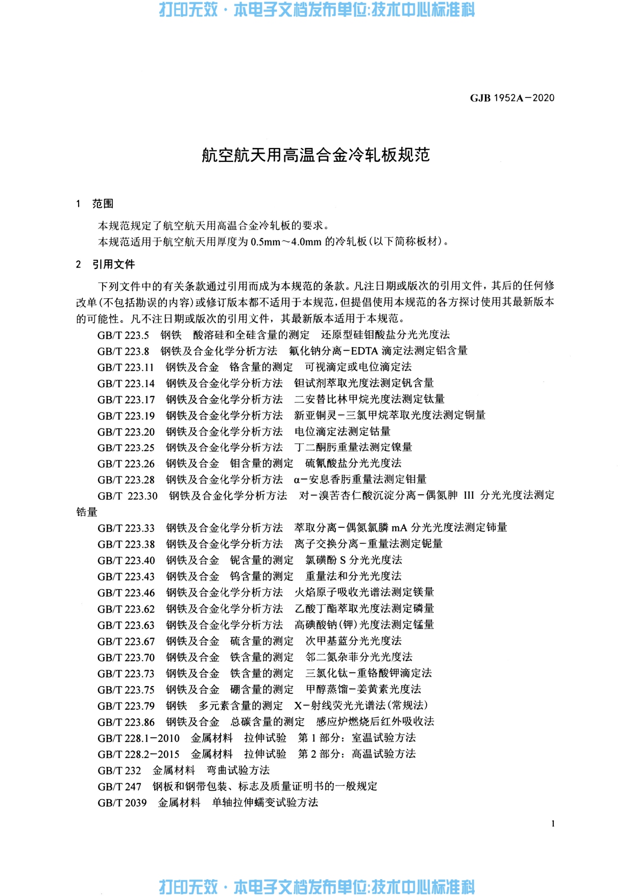 永利集团·yl(中国游)官方网站